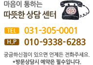 무료상담센터 000-0000-0000